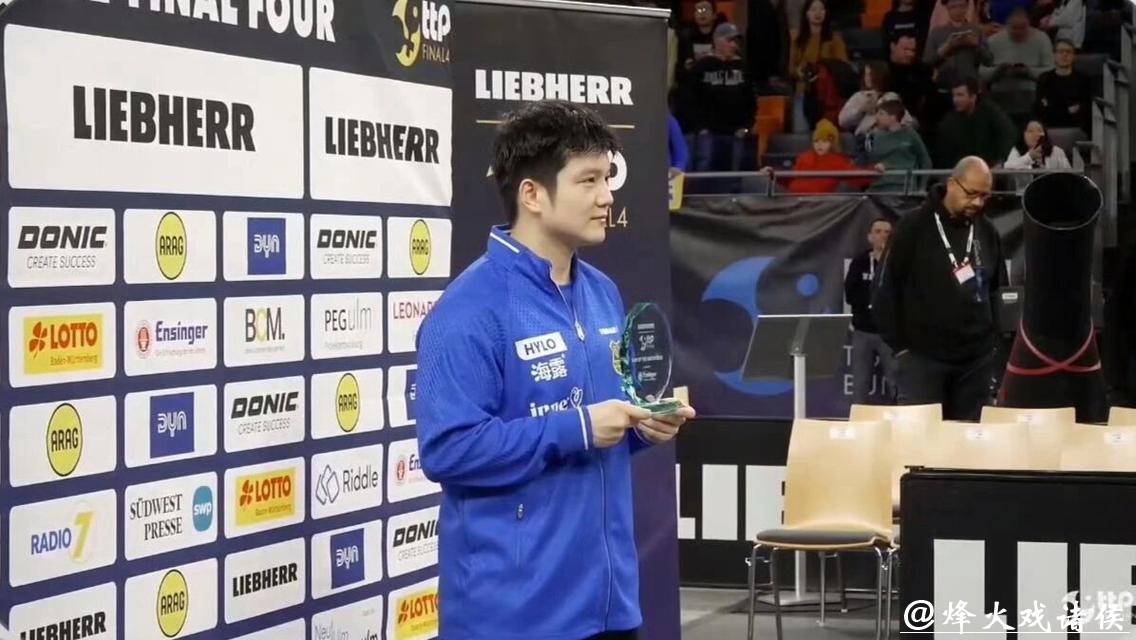 樊振东率队登顶德国杯 当选赛事MVP